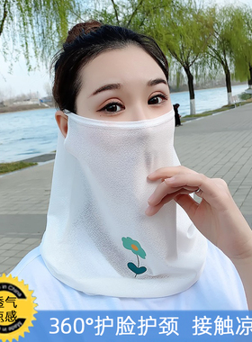 【断码清仓】夏季遮阳面纱凉感透气冰丝锦纶骑行面罩挂脖脖套柔软