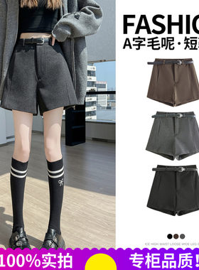 冬季毛呢显瘦A字阔腿西装短裤女