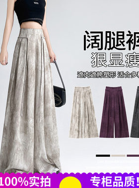 冰丝醋酸缎面扎染西装裤女春夏高腰显瘦抽绳百搭休闲阔腿裤西裤潮