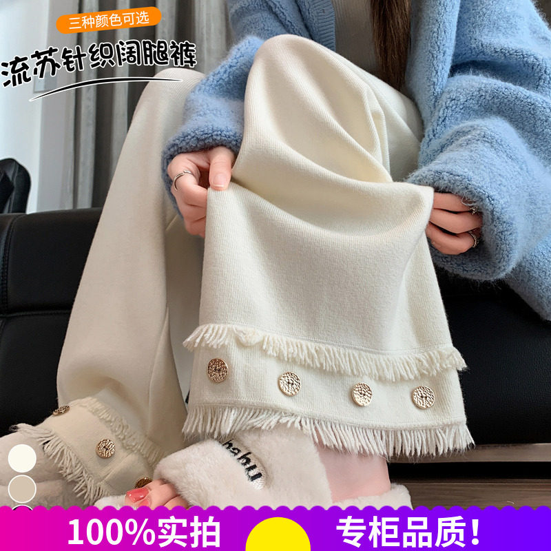 秋冬高腰垂感针织阔腿裤女