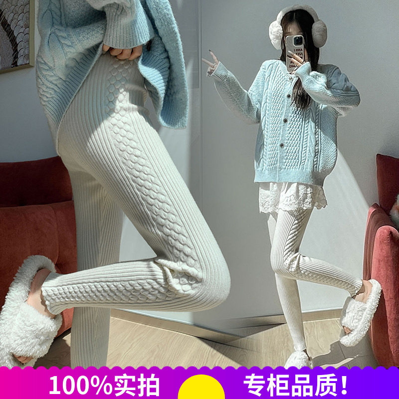 白色加厚保暖针织瑜伽裤女外穿