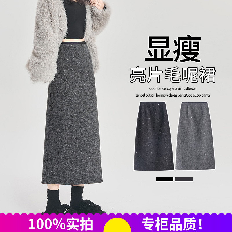 灰色闪闪亮片毛呢半身裙秋冬加厚