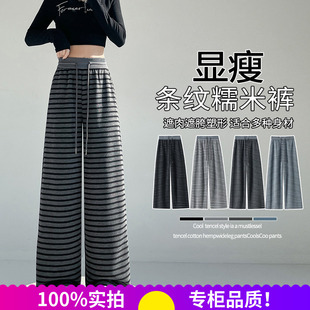 深灰色条纹阔腿裤女2026秋季高腰抽绳宽松直筒针织休闲拖地裤韩式