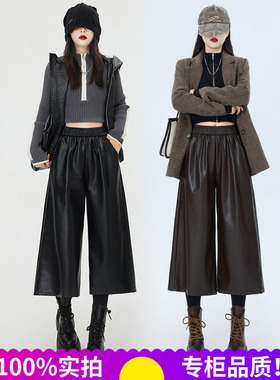 七分PU皮裤2025新款女款秋冬显瘦宽松阔腿裤小个子直筒中裤靴裤潮