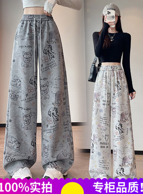 2025秋季慵懒风卡通狗狗涂鸦印花直筒阔腿裤女休闲显瘦运动卫裤潮