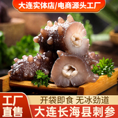 张珍记即食海参独立包装 袋真空一斤海鲜鲜活野生冷冻大连辽参试吃