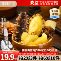 張珍記佛跳墻加熱即食一人專享