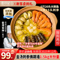 加熱即食宴席半成品，配料表干凈