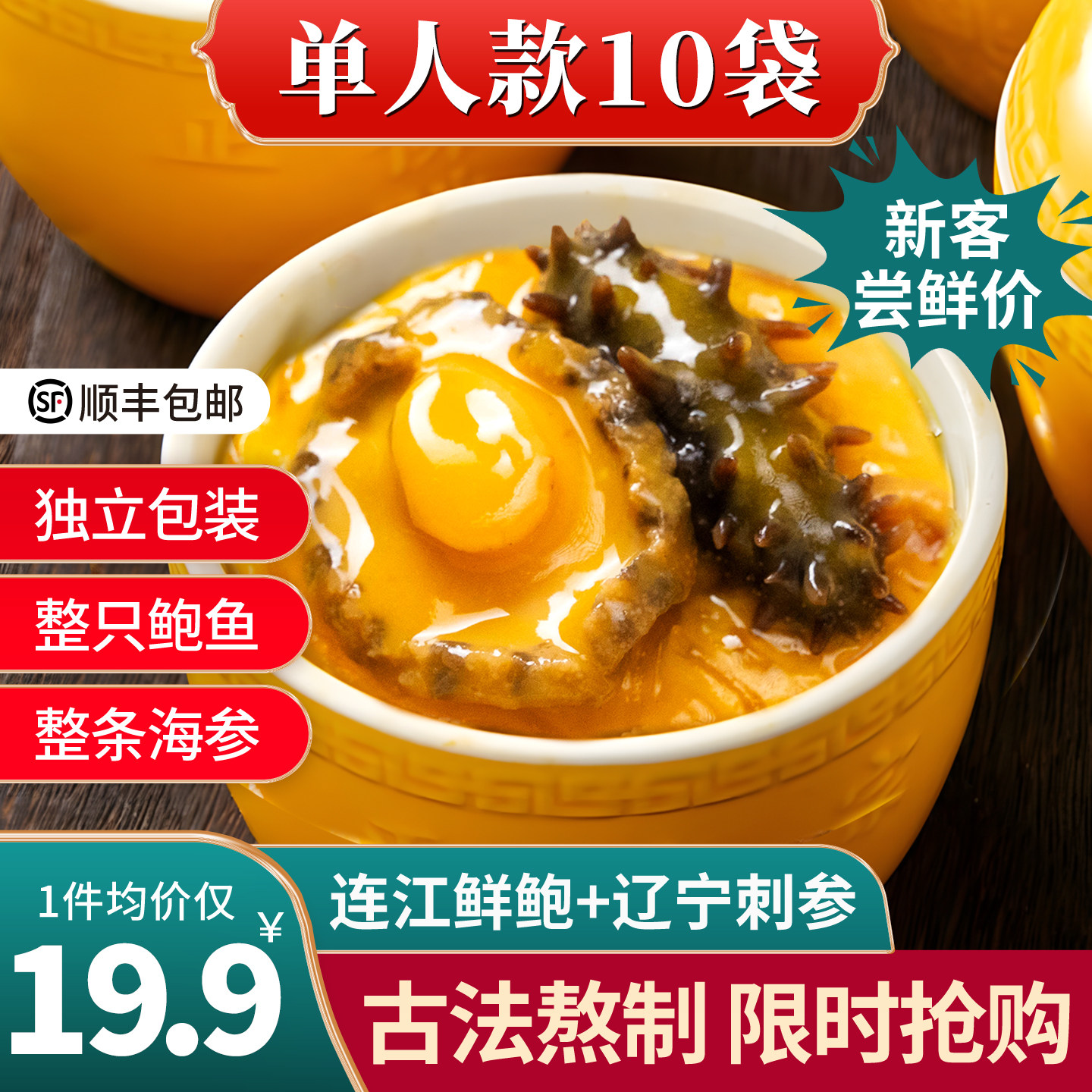 张珍记佛跳墙官方旗舰店正品一人份正宗金汤加热即食鲍鱼海参年货,水产肉类/新鲜蔬果/熟食,佛跳墙/盆菜,淘宝优惠券,粉丝福利购,淘宝优惠卷