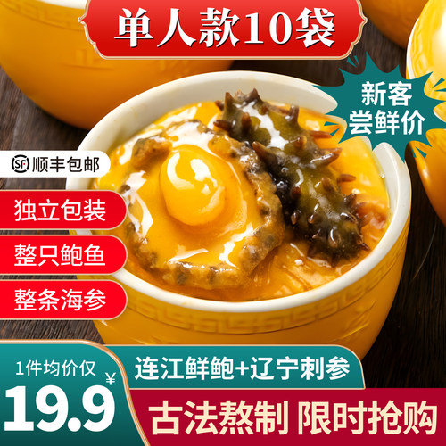 张珍记佛跳墙正品官方旗舰店