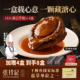 张珍记18头溏心干鲍鱼即食鲍汁开袋即食海鲜预制菜食品健康伴手礼