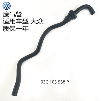 适用速腾高尔夫途安新帕萨特1.4t