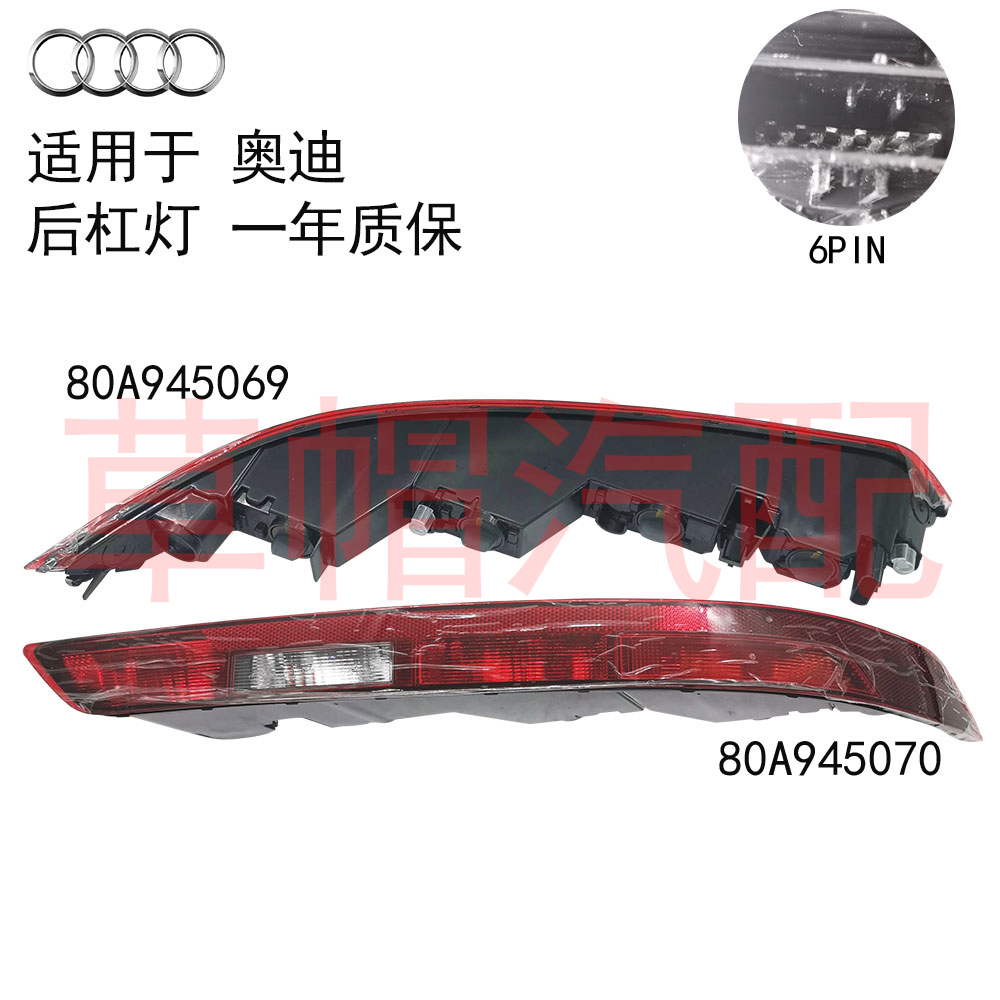 SMCL奥迪Q5L2018-2025后杠灯