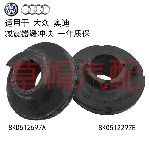适用大众辉昂奥迪 A4 RS4 S5 RS5 A6 S6 RS6 A7 RS7 减震器弹簧垫