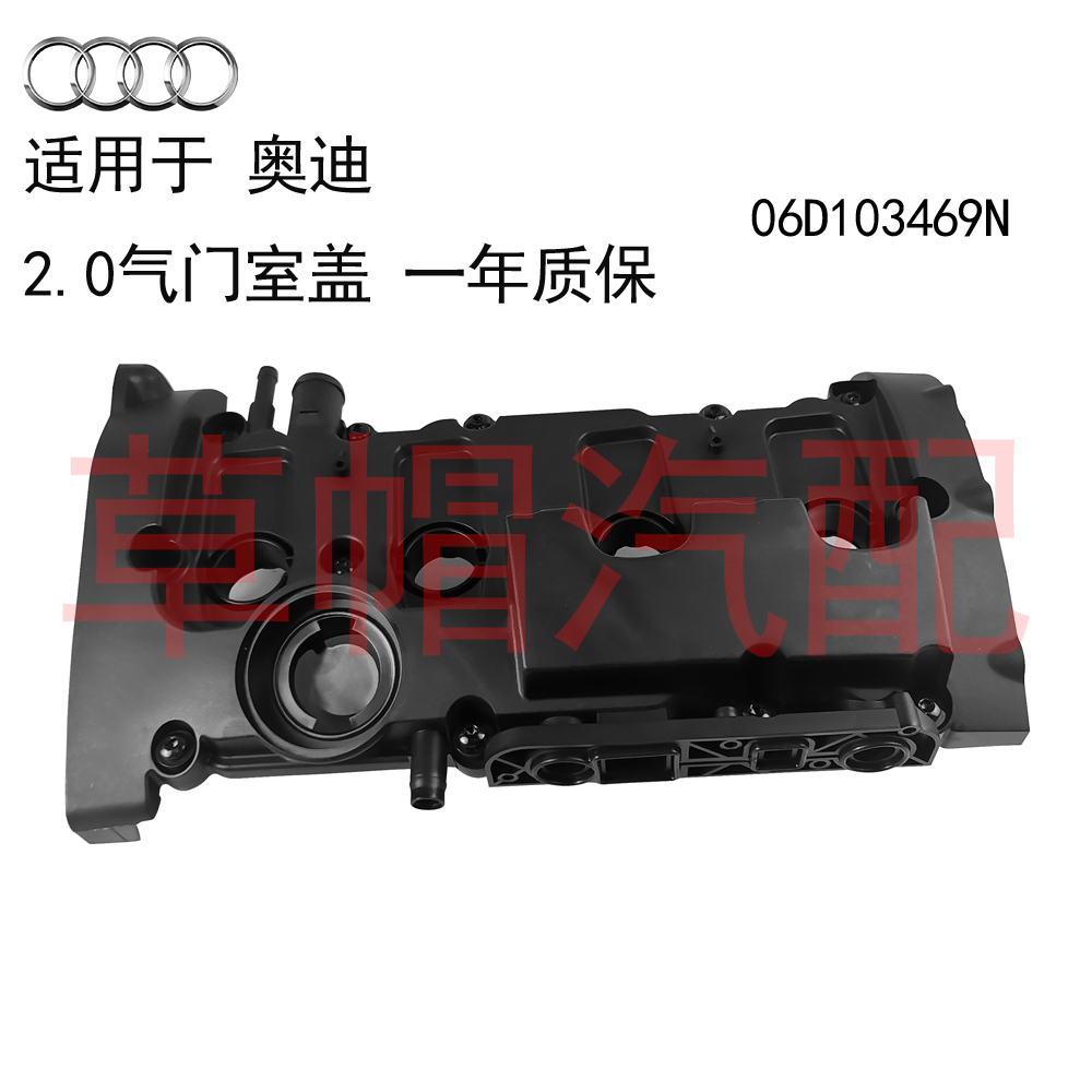 SMCL奥迪A4S42.0气门室盖