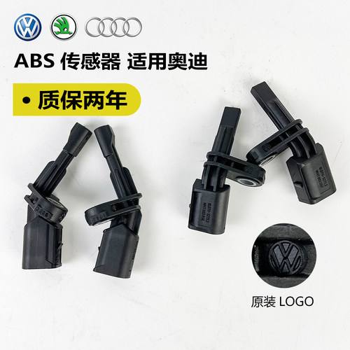 适用于奥迪rs3后轮转速传感器