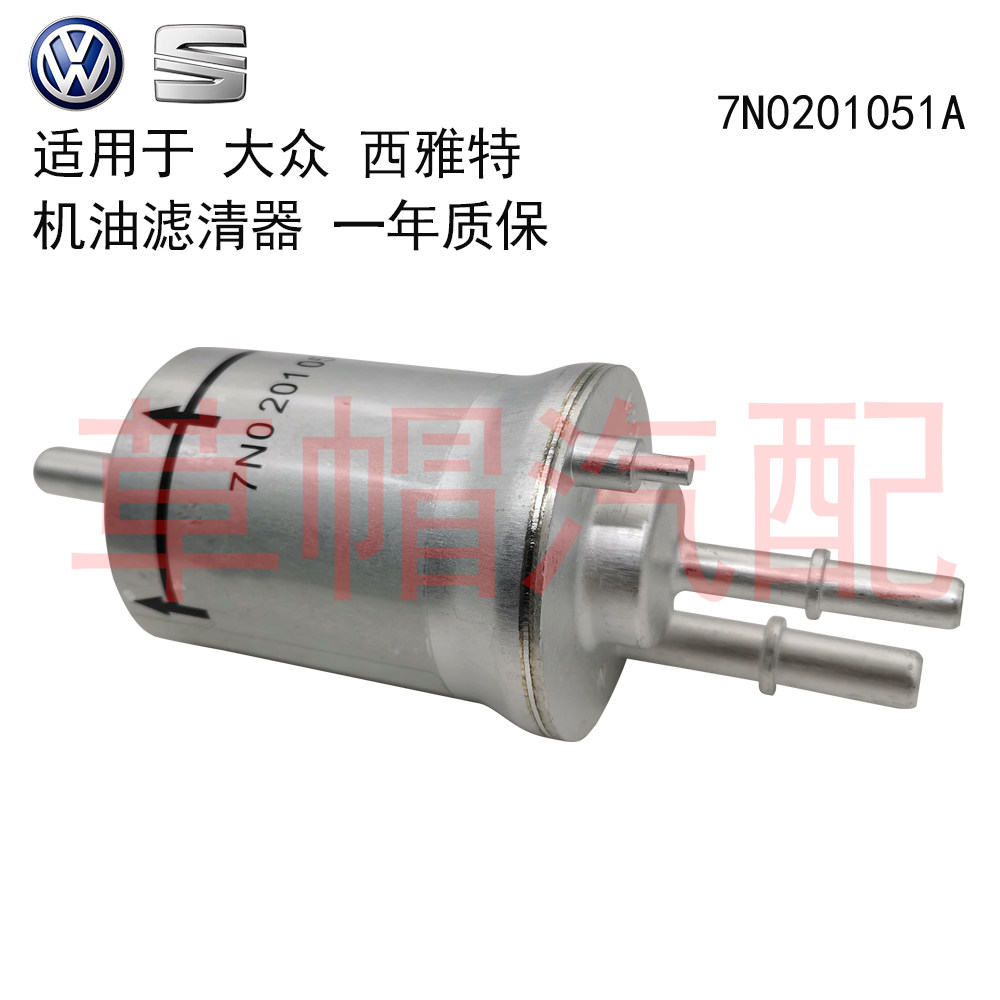 适用西雅特 阿尔罕伯拉2011-2015 大众 夏朗2016-2023机油滤清器