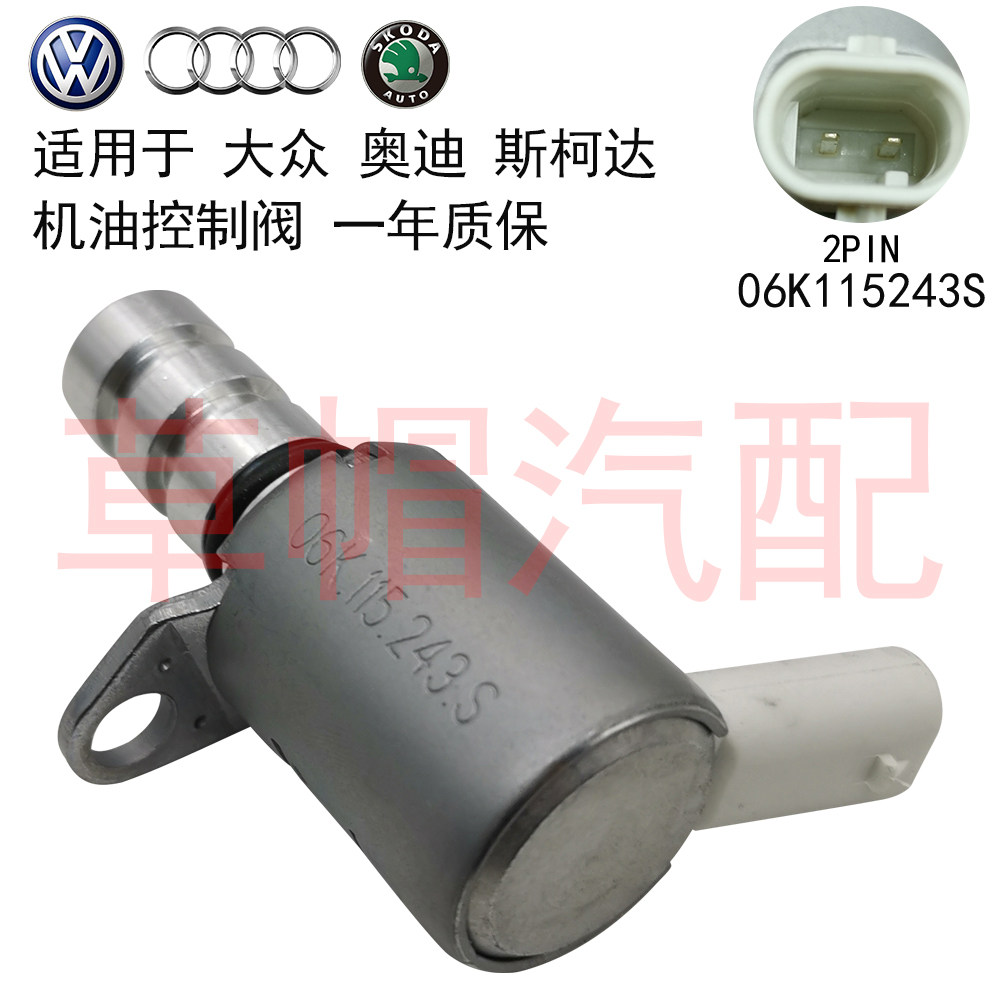 适用奥迪A3 Q3 Q5 A6汽车传感器