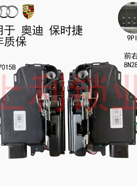 适用奥迪TT 保时捷986 996T GT3  右驾驶 车门锁块 中控锁