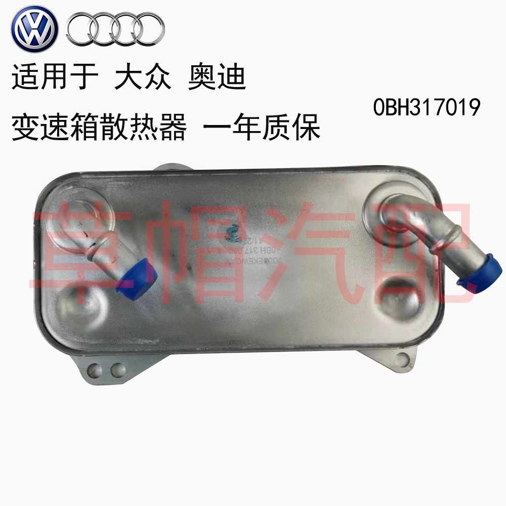 SMCL大众途观变速箱散热器