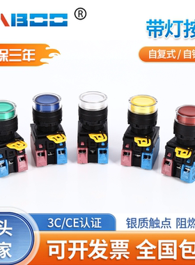 YW1L-MF2E/MA2E同款 带灯保护型防水复位或自锁按钮开关22MM