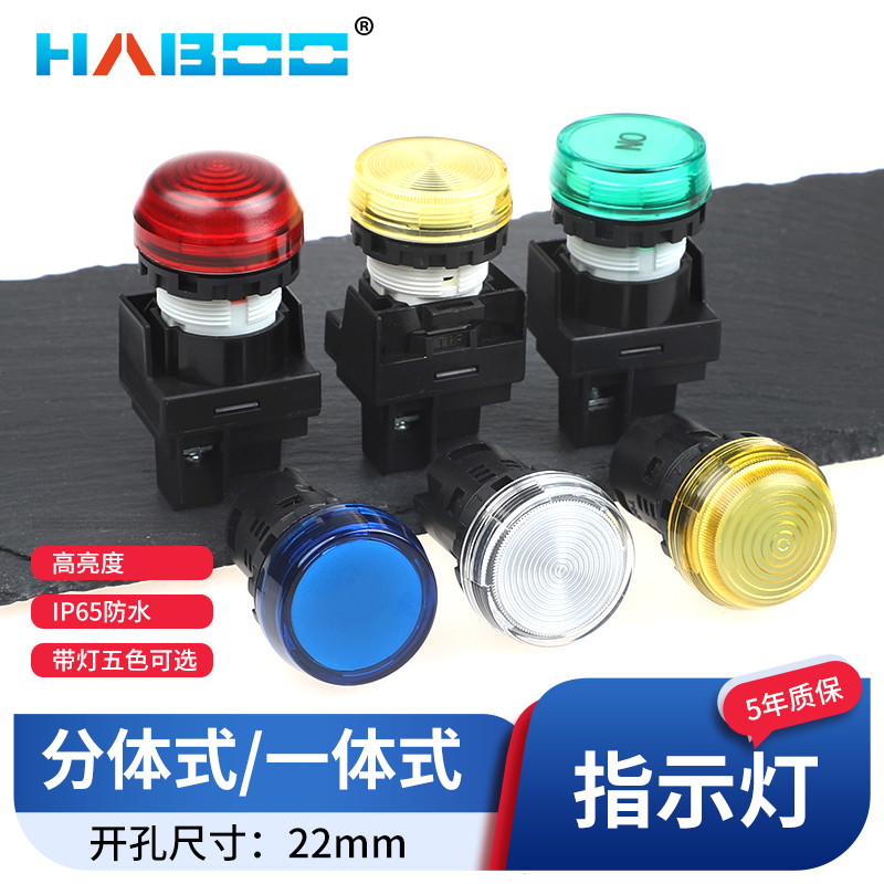 防水指示灯信号灯LED24V220V