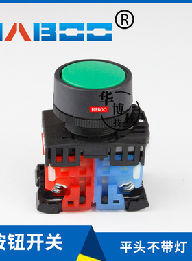 22MM 复位 平头自锁高头按钮开关 AR22F0R AR22F5R类似款 点动