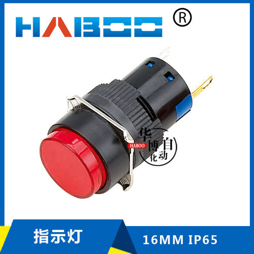 华博16MM 指示灯信号灯LED 6V12V24V110V220V红绿蓝黄白 防水IP65
