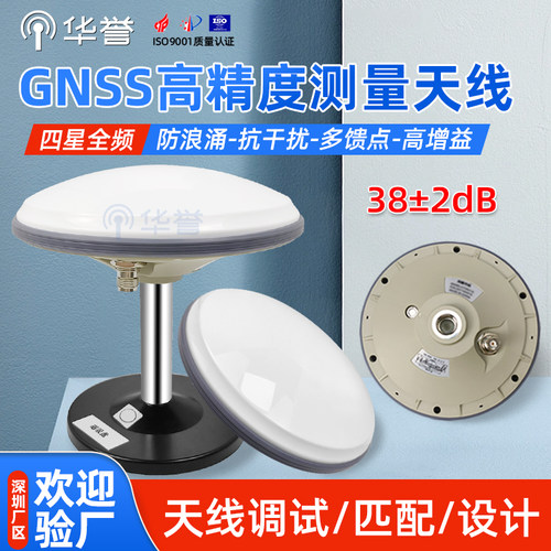 GNSS测量型天线GPS北斗RTK差分高精度 高增益测绘型 导航定位天线
