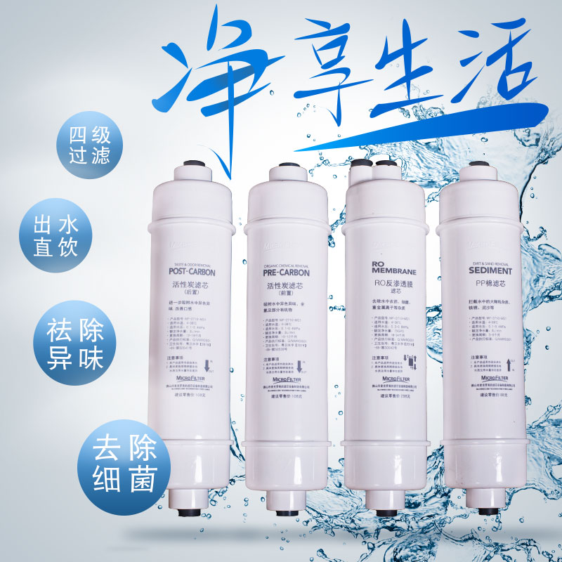 美的快接后置pp棉超滤净水器