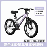 18 дюймов, 110-135см