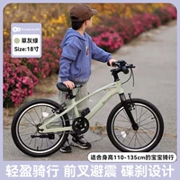 18 дюймов, 110-135см