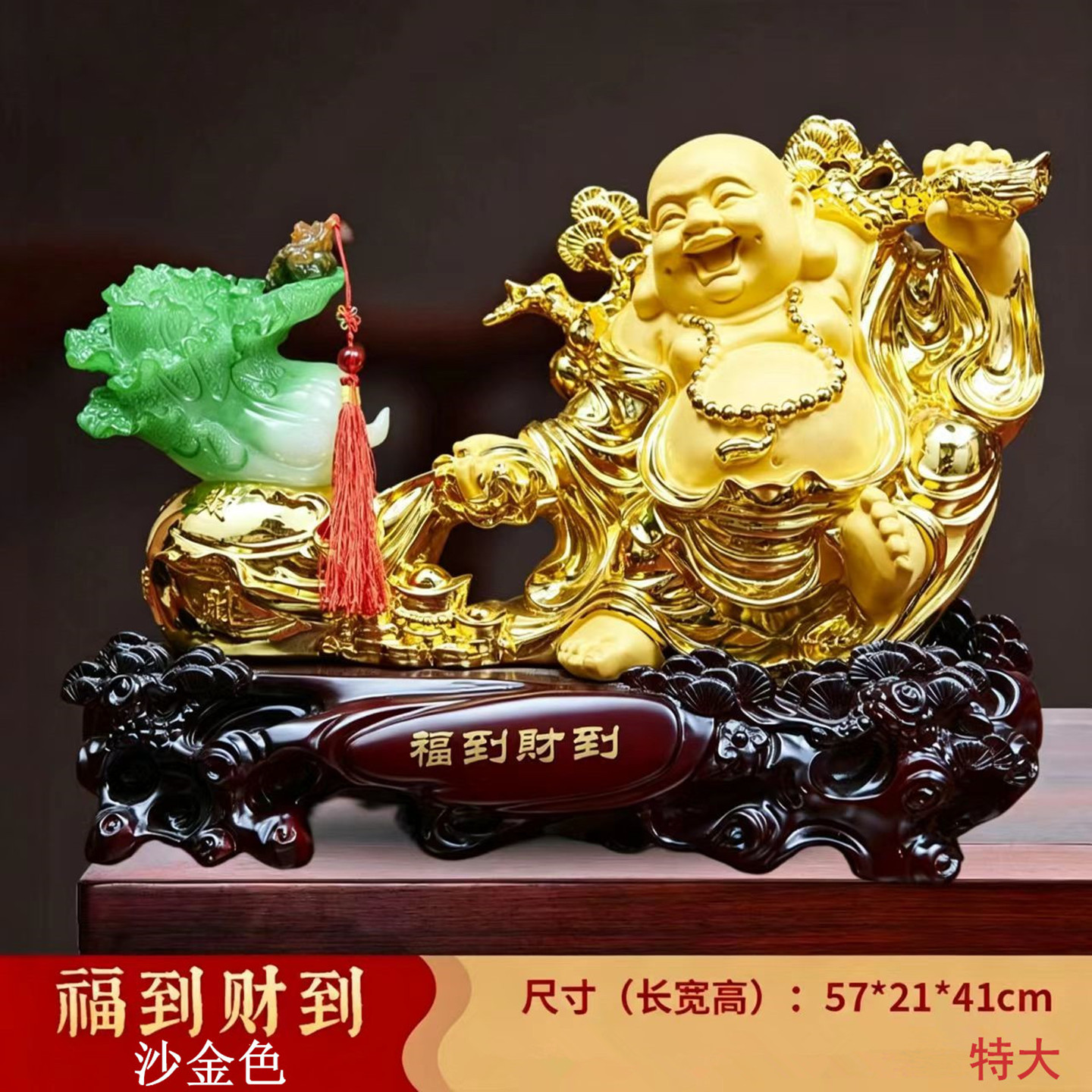福到财到笑佛招财摆件开业礼品