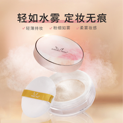 安植水雾蜜粉定妆控油防水防汗