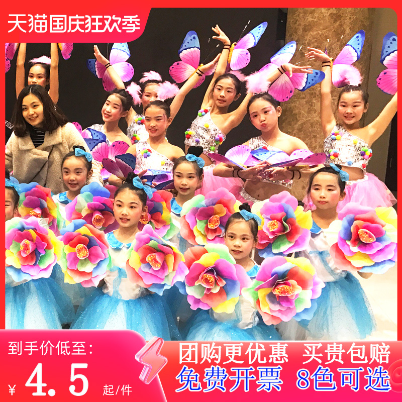 牡丹花舞蹈道具幼儿园花朵手拿花运动会开幕式入场创意表演手花