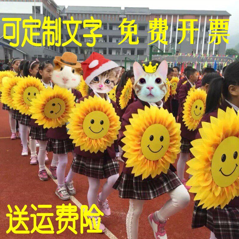 笑脸道具价格 笑脸道具图片 星期三