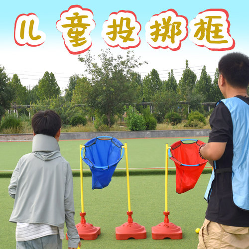 趣味投掷沙包游戏道具