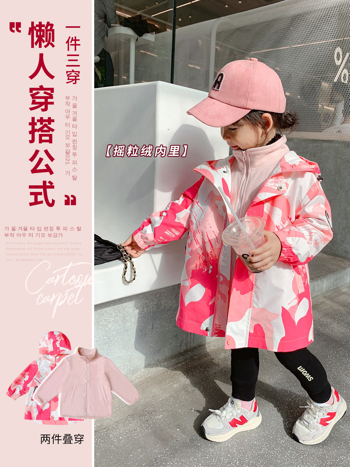 2022 children's windbreaker three-in-one winter clothes girls autumn coat jacket baby windbreaker plus velvet thick coat