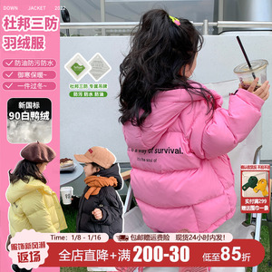 女童羽绒服冬装2023新款儿童杜邦三防白鸭绒宝宝加厚保暖连帽外套