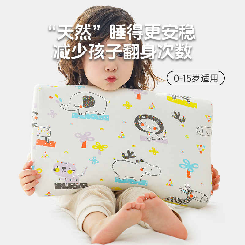 PARATEX泰国乳胶儿童枕头枕婴儿护颈宝宝枕芯学生宿舍天然橡胶枕