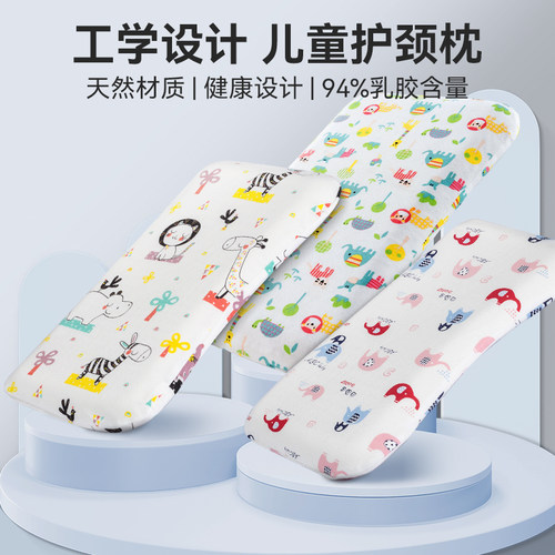 PARATEX泰国儿童枕乳胶枕学生护颈枕宝宝枕头定型枕单人婴儿枕芯