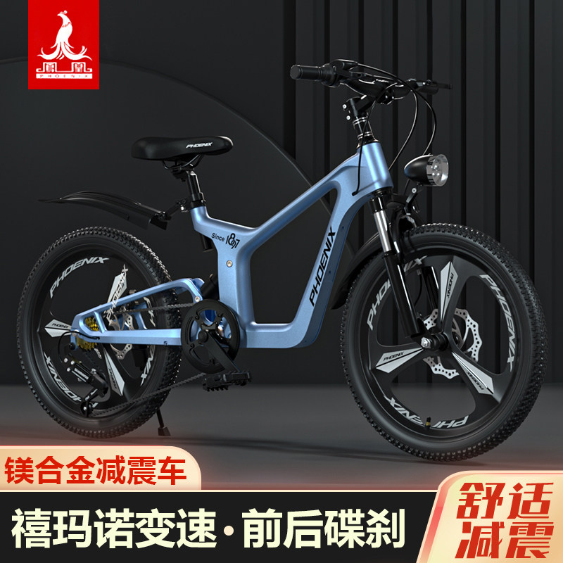 凤凰男孩7-13岁镁合金儿童自行车