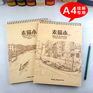 满包邮 美术用品A4素描本 速写生绘画本硬面线圈空白图画涂鸦本子
