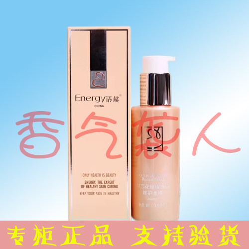 正品188包邮 活能 璀璨臻白修护面膜100ml美白修复 提亮肤色