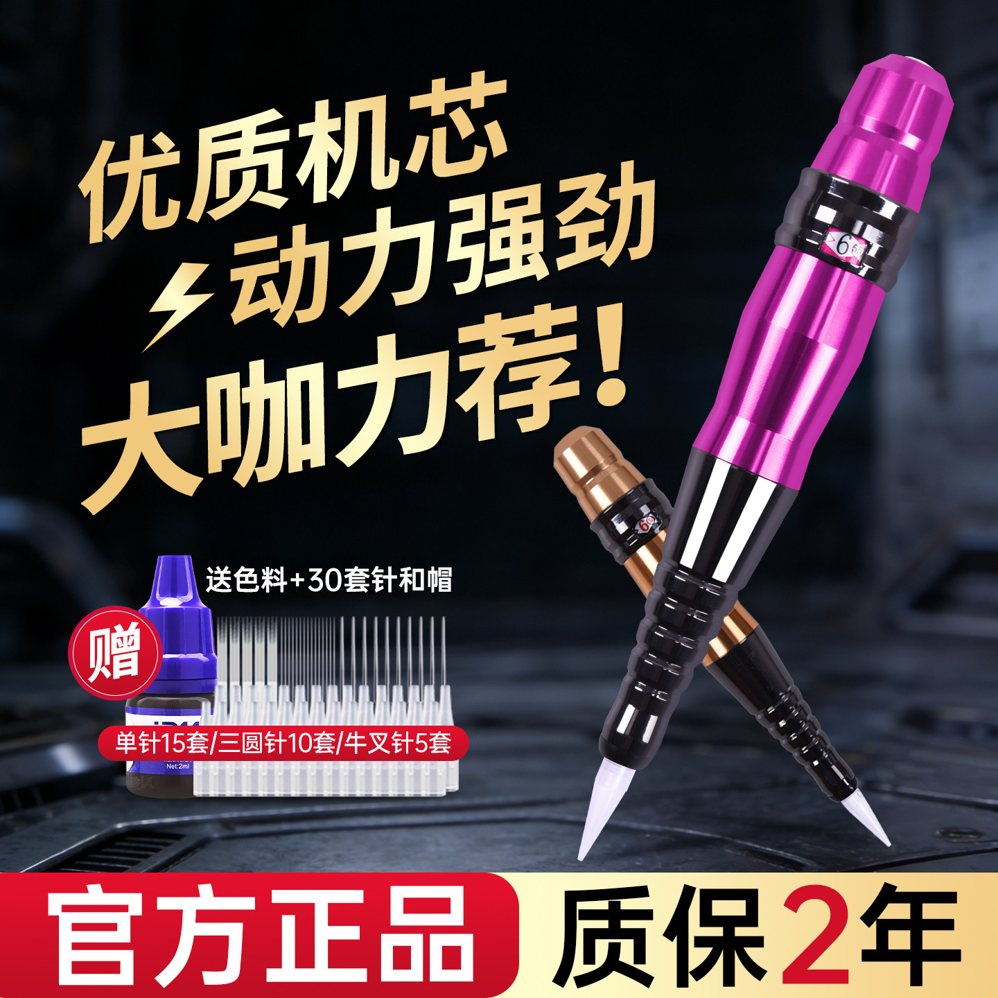 正品半永久雅阁纹绣纹眉半抛机器雾眉色料漂唇纹眼线美容用品工具