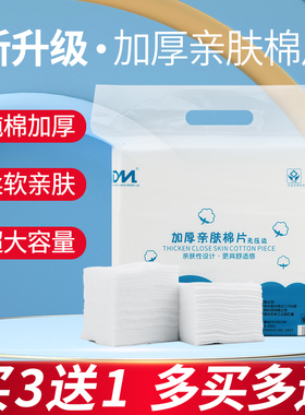IDM纹绣棉片专用可撕一次性化妆棉亲肤擦拭卸妆棉加厚不掉毛用品