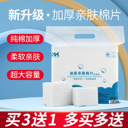 idm纹绣专用可撕擦拭加厚棉片