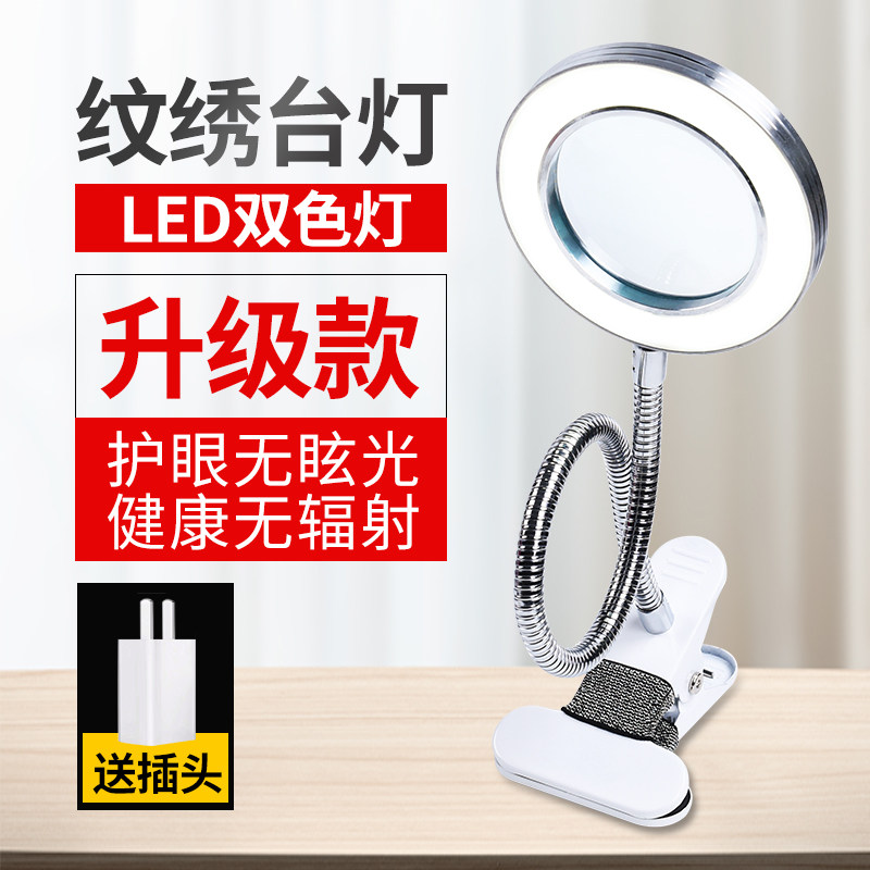 纹绣美容专用冷暖灯便携美容小台灯USB插电纹身灯折叠式工具用品