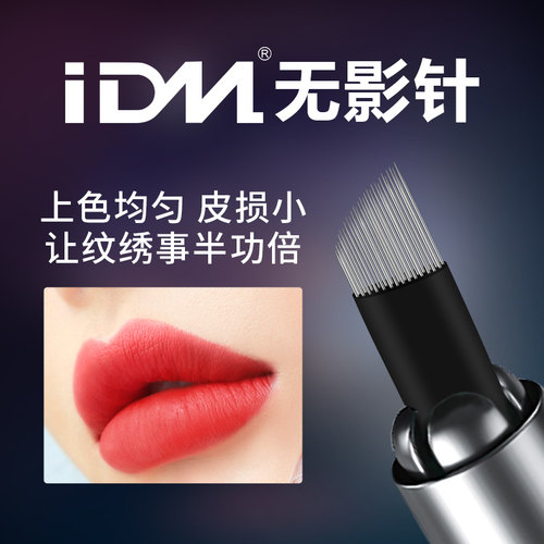 纹绣打雾针纹眉手工针雾眉漂唇
