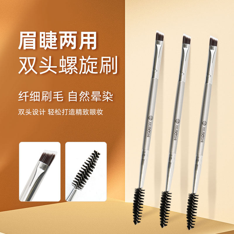 刀锋眼线刷秀博士双头眉刷睫毛膏刷眉粉笔螺旋眼部卧蚕遮瑕化妆刷